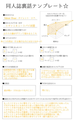 Page 37 of 【WEB Sairoku】 Silent Roar【Shingeki no Kyojin】