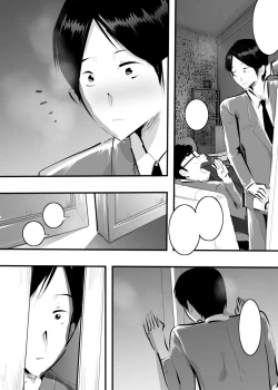 Page 19 of Tomodachi no Mama ni Sasowareta node Namade Yatta Hanashi.