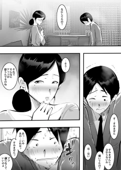 Page 24 of Tomodachi no Mama ni Sasowareta node Namade Yatta Hanashi.