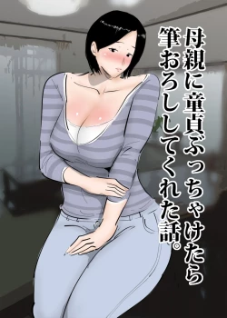 Page 11 of Hahaoya ni Doutei Butchaketara Fudeoroshi shite kureta Hanashi.