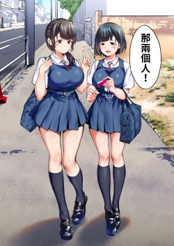 Page 45 of Panpan Travelers Hakata Shuudan Rape Ryokou | 吃飯兼炒飯TRAVELERS～博多集團強●旅行