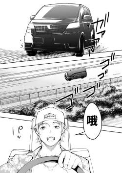 Page 4 of Panpan Travelers Hakata Shuudan Rape Ryokou | 吃飯兼炒飯TRAVELERS～博多集團強●旅行