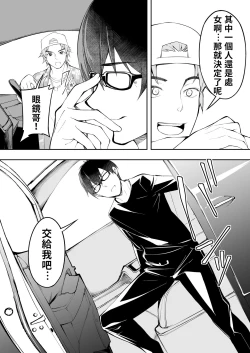 Page 50 of Panpan Travelers Hakata Shuudan Rape Ryokou | 吃飯兼炒飯TRAVELERS～博多集團強●旅行