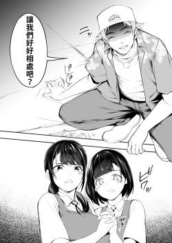Page 59 of Panpan Travelers Hakata Shuudan Rape Ryokou | 吃飯兼炒飯TRAVELERS～博多集團強●旅行
