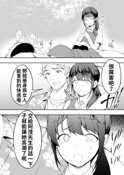 Page 67 of Panpan Travelers Hakata Shuudan Rape Ryokou | 吃飯兼炒飯TRAVELERS～博多集團強●旅行