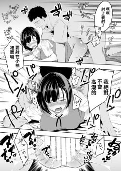 Page 96 of Panpan Travelers Hakata Shuudan Rape Ryokou | 吃飯兼炒飯TRAVELERS～博多集團強●旅行