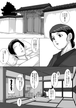 Page 2 of Fuuzen no Chiri