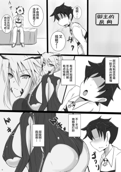Page 5 of Bakunyuu Yari Alter Shotagui Sakusei Life