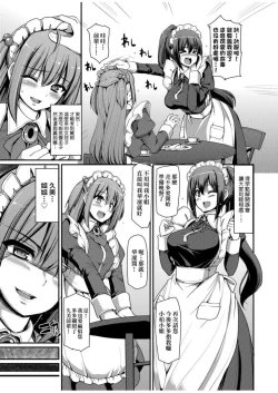 Page 110 of Zensoku Zenshin Gohoushi Maid | 全速全身♡奉侍女僕