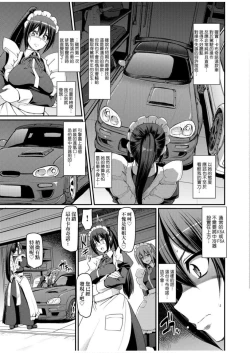 Page 140 of Zensoku Zenshin Gohoushi Maid | 全速全身♡奉侍女僕