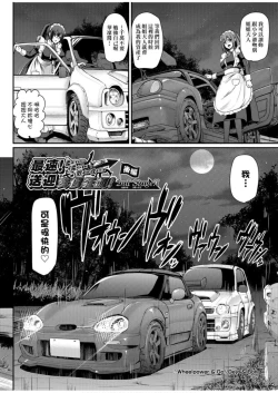 Page 143 of Zensoku Zenshin Gohoushi Maid | 全速全身♡奉侍女僕