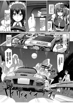 Page 144 of Zensoku Zenshin Gohoushi Maid | 全速全身♡奉侍女僕