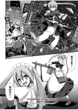 Page 14 of Zensoku Zenshin Gohoushi Maid | 全速全身♡奉侍女僕