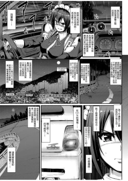 Page 150 of Zensoku Zenshin Gohoushi Maid | 全速全身♡奉侍女僕