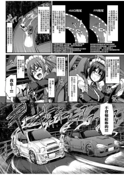 Page 153 of Zensoku Zenshin Gohoushi Maid | 全速全身♡奉侍女僕