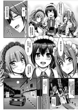 Page 159 of Zensoku Zenshin Gohoushi Maid | 全速全身♡奉侍女僕