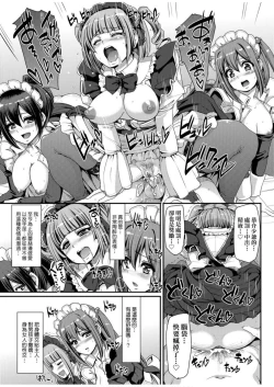 Page 182 of Zensoku Zenshin Gohoushi Maid | 全速全身♡奉侍女僕