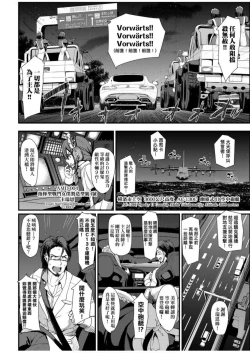 Page 20 of Zensoku Zenshin Gohoushi Maid | 全速全身♡奉侍女僕