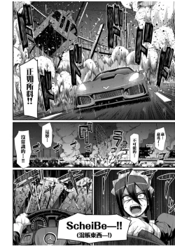 Page 38 of Zensoku Zenshin Gohoushi Maid | 全速全身♡奉侍女僕