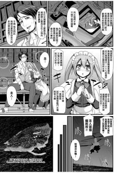 Page 41 of Zensoku Zenshin Gohoushi Maid | 全速全身♡奉侍女僕