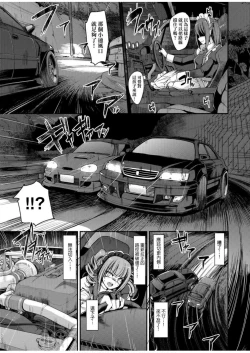 Page 77 of Zensoku Zenshin Gohoushi Maid | 全速全身♡奉侍女僕