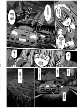 Page 78 of Zensoku Zenshin Gohoushi Maid | 全速全身♡奉侍女僕