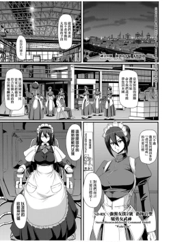 Page 7 of Zensoku Zenshin Gohoushi Maid | 全速全身♡奉侍女僕