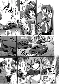 Page 81 of Zensoku Zenshin Gohoushi Maid | 全速全身♡奉侍女僕