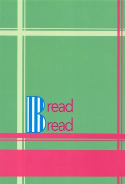 Page 22 of Zoku Hana-chan no Okashi Time