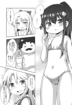 Page 4 of Zoku Hana-chan no Okashi Time