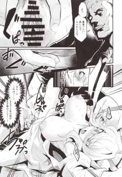 Page 8 of Washi, Intai Suru