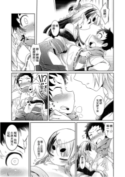 Page 115 of Youkai Koryouriya ni Youkoso - Welcome to apparition small restaurant | 歡迎光臨妖怪小料理屋
