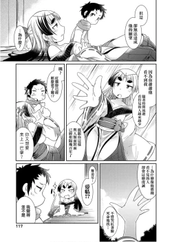 Page 119 of Youkai Koryouriya ni Youkoso - Welcome to apparition small restaurant | 歡迎光臨妖怪小料理屋