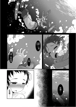 Page 122 of Youkai Koryouriya ni Youkoso - Welcome to apparition small restaurant | 歡迎光臨妖怪小料理屋