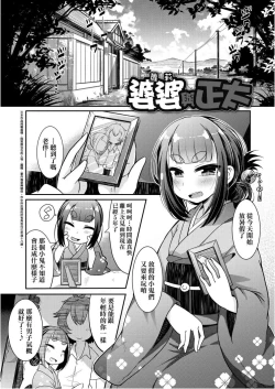 Page 141 of Youkai Koryouriya ni Youkoso - Welcome to apparition small restaurant | 歡迎光臨妖怪小料理屋