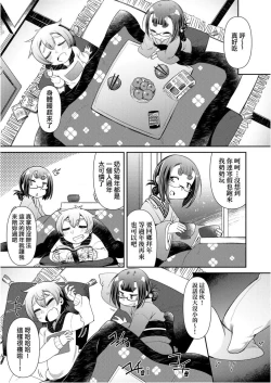 Page 175 of Youkai Koryouriya ni Youkoso - Welcome to apparition small restaurant | 歡迎光臨妖怪小料理屋