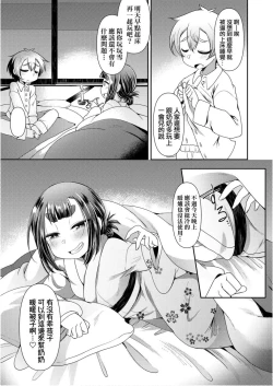 Page 177 of Youkai Koryouriya ni Youkoso - Welcome to apparition small restaurant | 歡迎光臨妖怪小料理屋