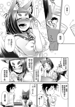 Page 21 of Youkai Koryouriya ni Youkoso - Welcome to apparition small restaurant | 歡迎光臨妖怪小料理屋
