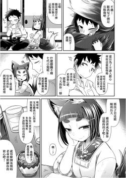Page 23 of Youkai Koryouriya ni Youkoso - Welcome to apparition small restaurant | 歡迎光臨妖怪小料理屋