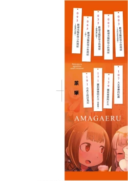 Page 2 of Youkai Koryouriya ni Youkoso - Welcome to apparition small restaurant | 歡迎光臨妖怪小料理屋