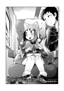 Page 38 of Youkai Koryouriya ni Youkoso - Welcome to apparition small restaurant | 歡迎光臨妖怪小料理屋