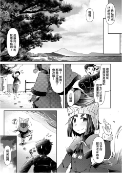 Page 45 of Youkai Koryouriya ni Youkoso - Welcome to apparition small restaurant | 歡迎光臨妖怪小料理屋