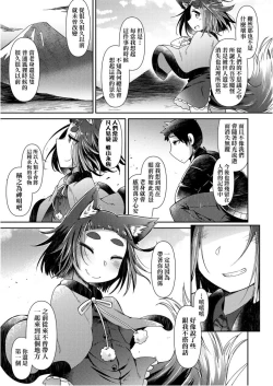 Page 47 of Youkai Koryouriya ni Youkoso - Welcome to apparition small restaurant | 歡迎光臨妖怪小料理屋