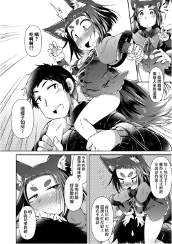 Page 48 of Youkai Koryouriya ni Youkoso - Welcome to apparition small restaurant | 歡迎光臨妖怪小料理屋