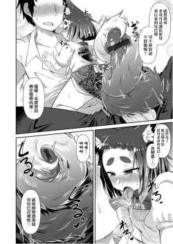 Page 86 of Youkai Koryouriya ni Youkoso - Welcome to apparition small restaurant | 歡迎光臨妖怪小料理屋