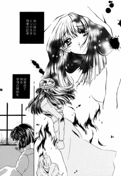 Page 23 of Decadant Love Song REMIX: Aoi Tsuki