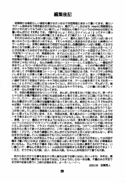 Page 28 of Decadant Love Song REMIX: Aoi Tsuki