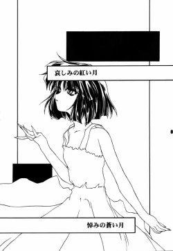 Page 4 of Decadant Love Song REMIX: Aoi Tsuki