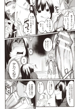 Page 10 of Mizuha ni Oshioki!