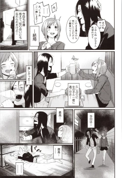 Page 145 of Mizuha ni Oshioki!